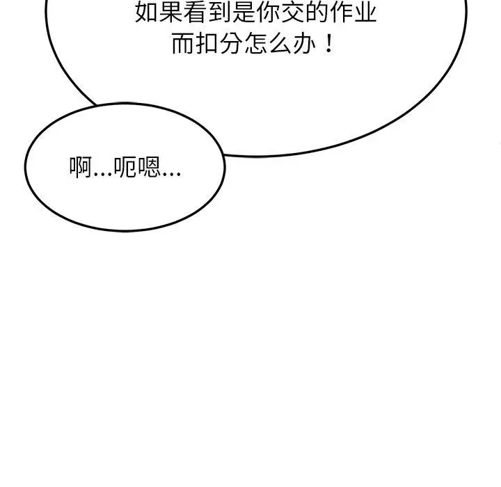 漫画《后宫之王》第6话第102张图