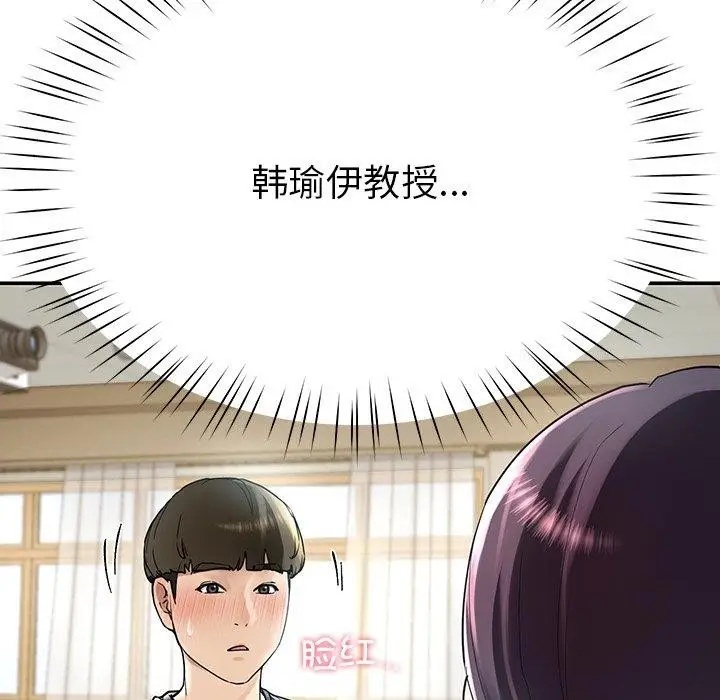 漫画《后宫之王》第6话第114张图