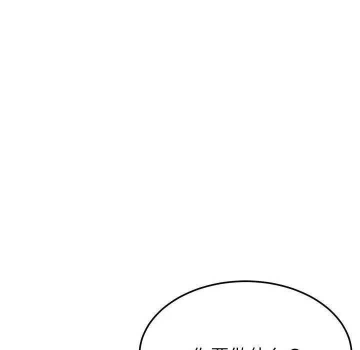 漫画《后宫之王》第6话第119张图