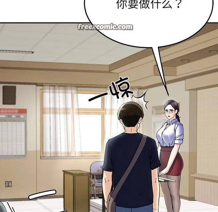 漫画《后宫之王》第6话第120张图