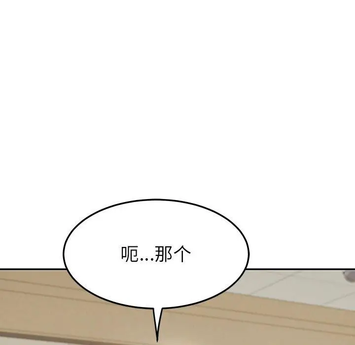 漫画《后宫之王》第6话第122张图