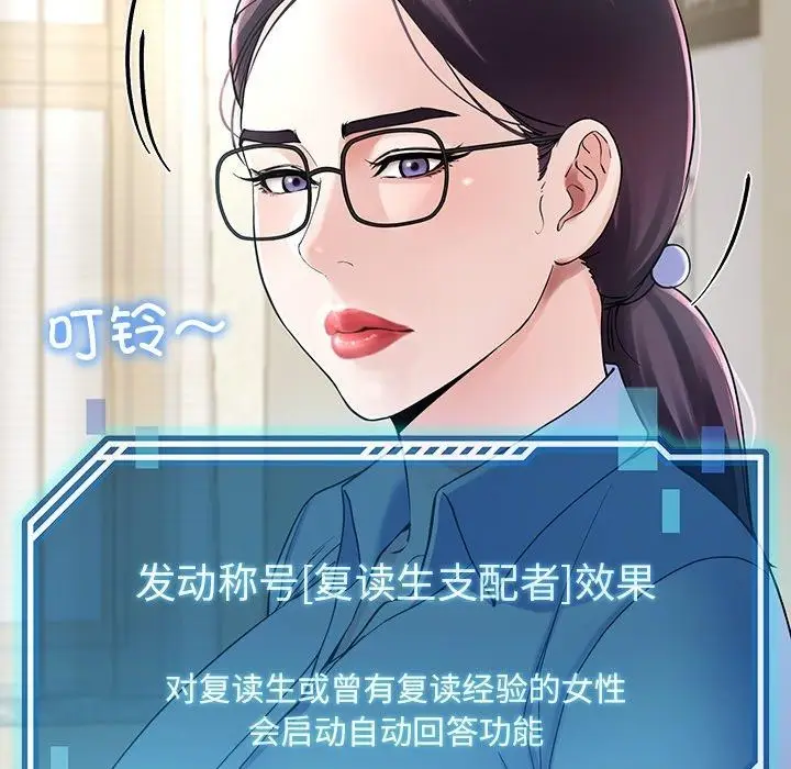 漫画《后宫之王》第6话第126张图