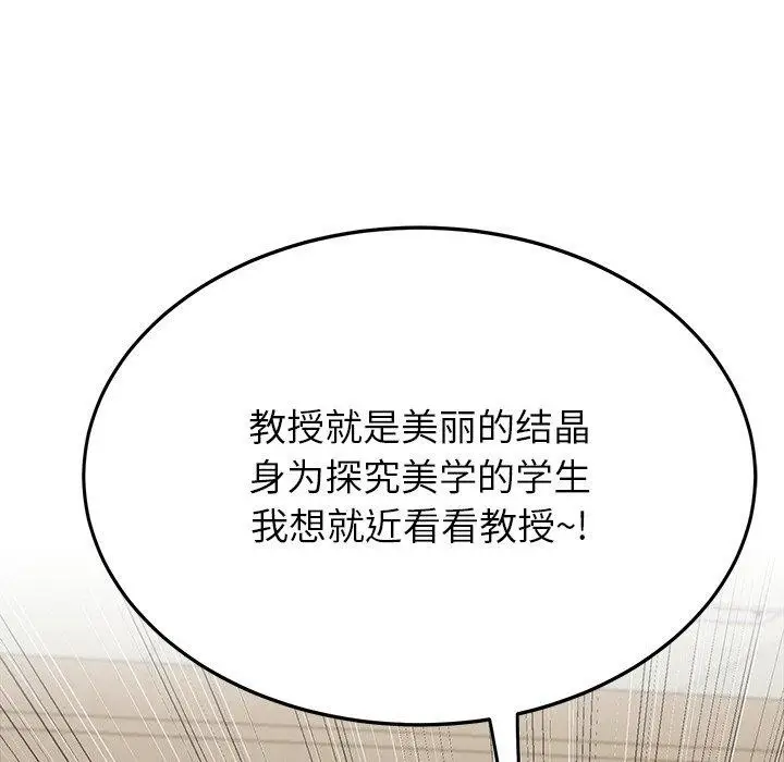 漫画《后宫之王》第6话第128张图