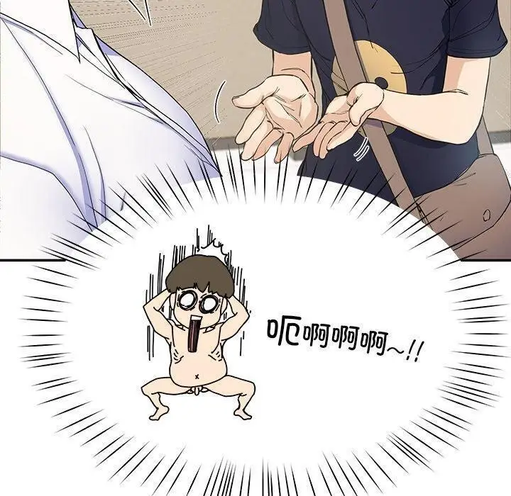 漫画《后宫之王》第6话第130张图