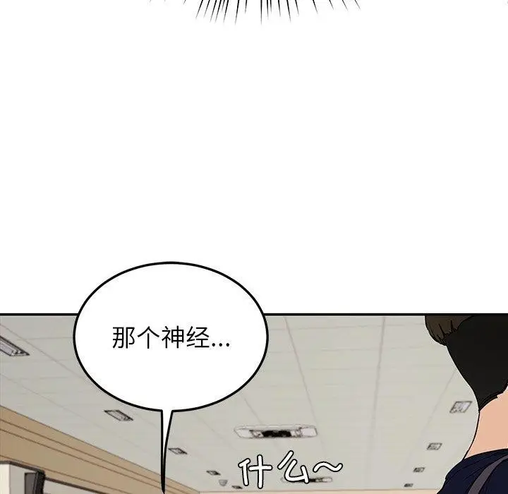 漫画《后宫之王》第6话第131张图