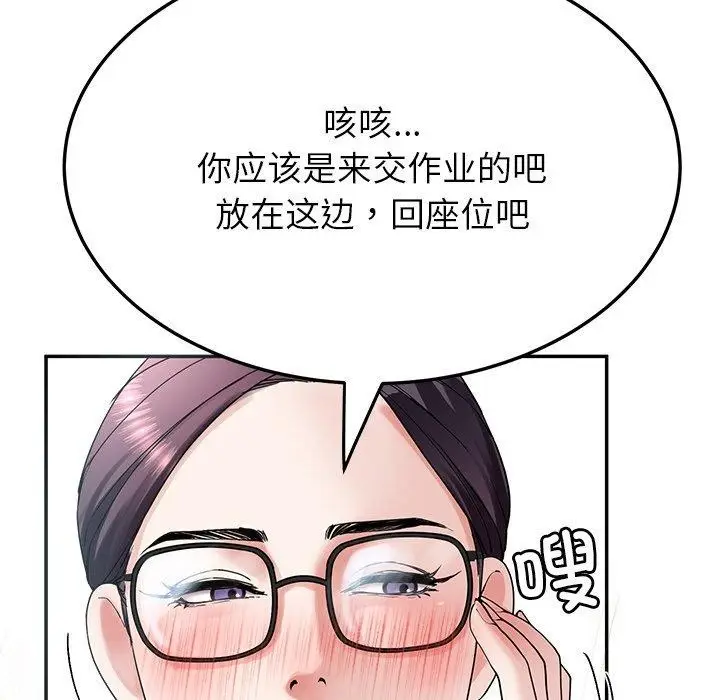 漫画《后宫之王》第6话第136张图