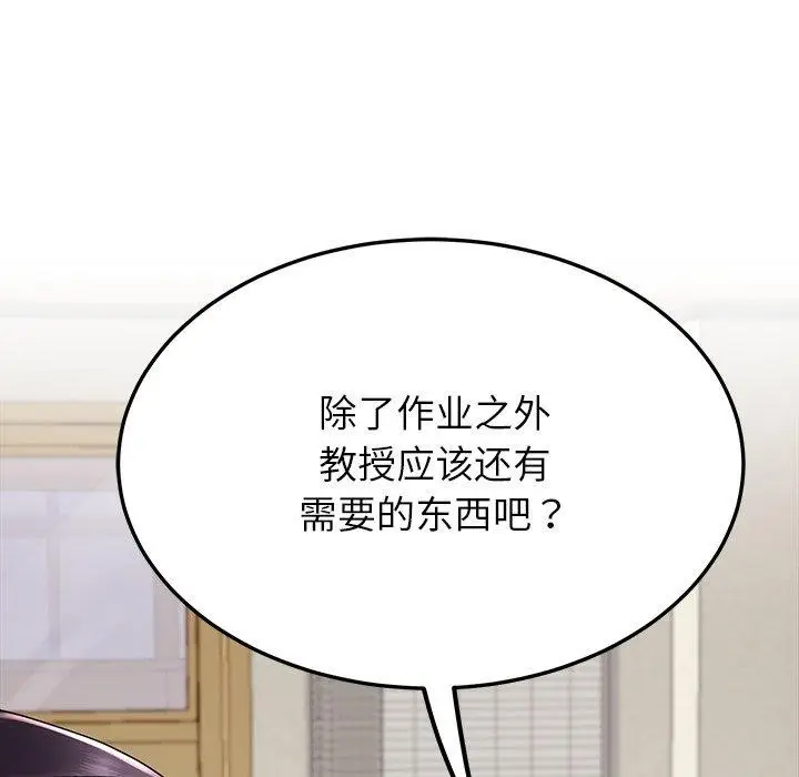 漫画《后宫之王》第6话第138张图