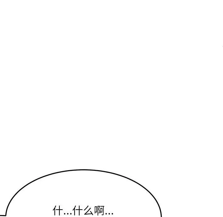 漫画《后宫之王》第6话第141张图
