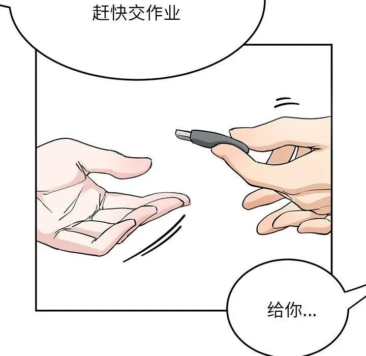 漫画《后宫之王》第6话第142张图