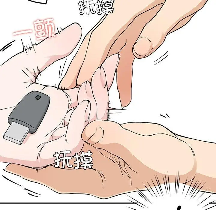 漫画《后宫之王》第6话第144张图