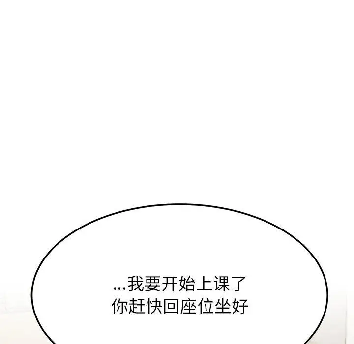 漫画《后宫之王》第6话第147张图