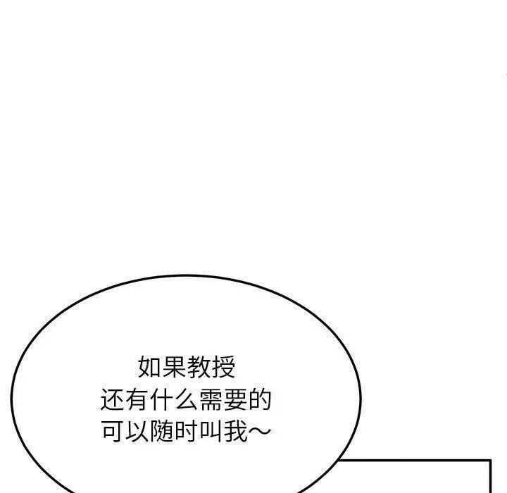 漫画《后宫之王》第6话第150张图