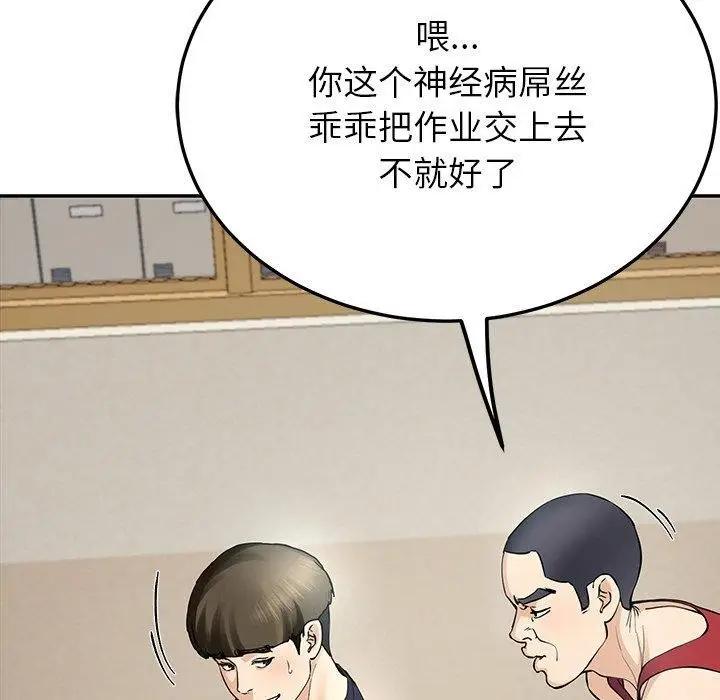 漫画《后宫之王》第6话第158张图