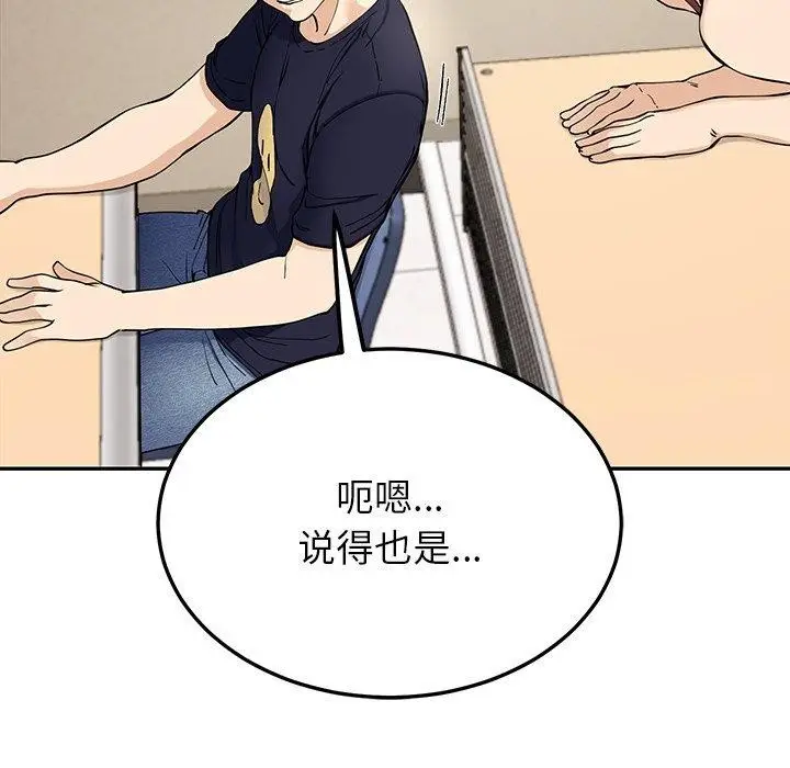 漫画《后宫之王》第6话第159张图