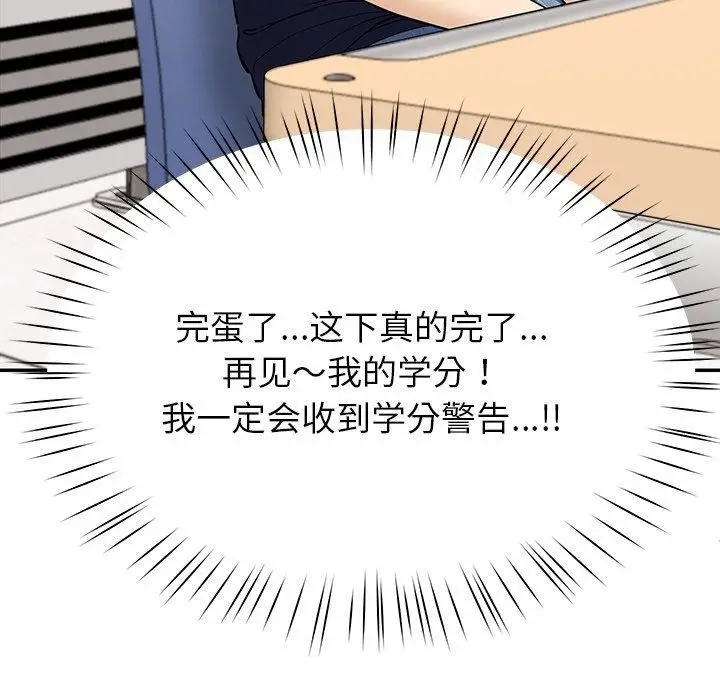漫画《后宫之王》第6话第162张图