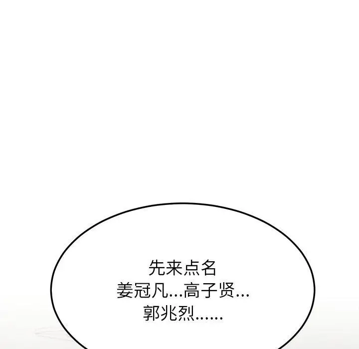 漫画《后宫之王》第6话第163张图