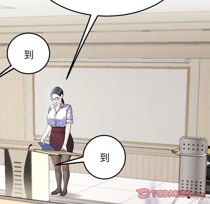 漫画《后宫之王》第6话第164张图