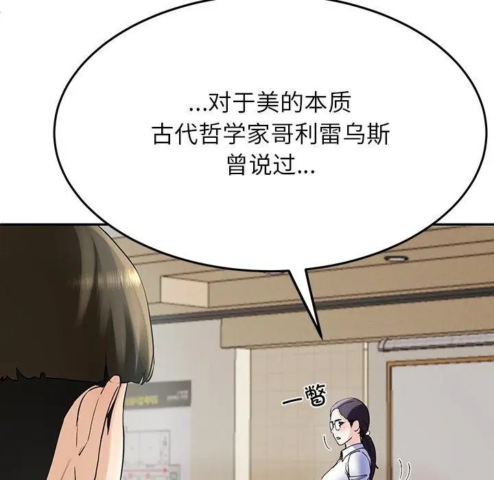 漫画《后宫之王》第6话第167张图