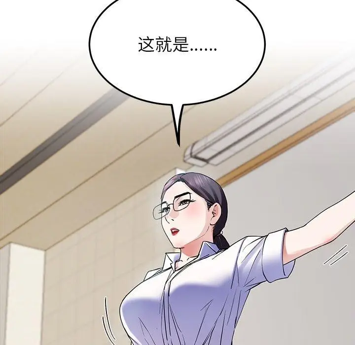 漫画《后宫之王》第6话第169张图