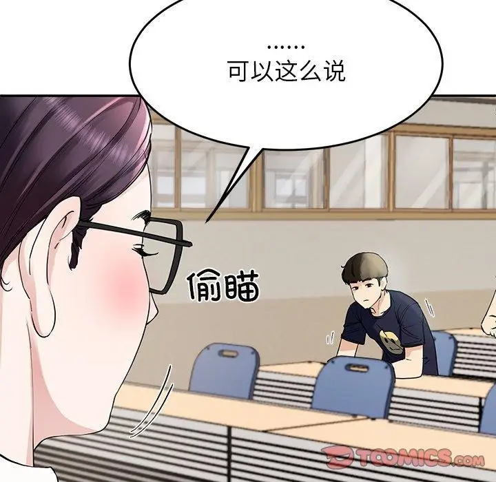 漫画《后宫之王》第6话第172张图