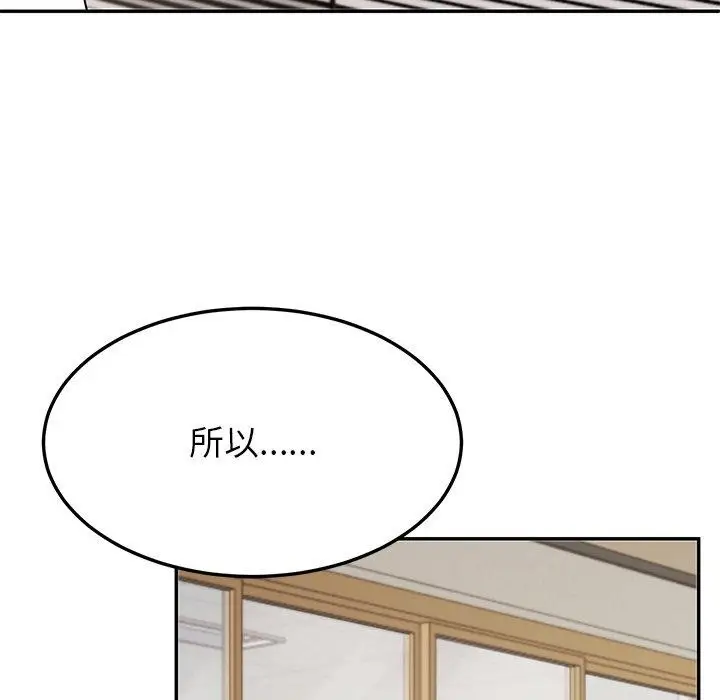 漫画《后宫之王》第6话第173张图