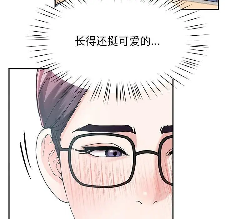 漫画《后宫之王》第6话第175张图
