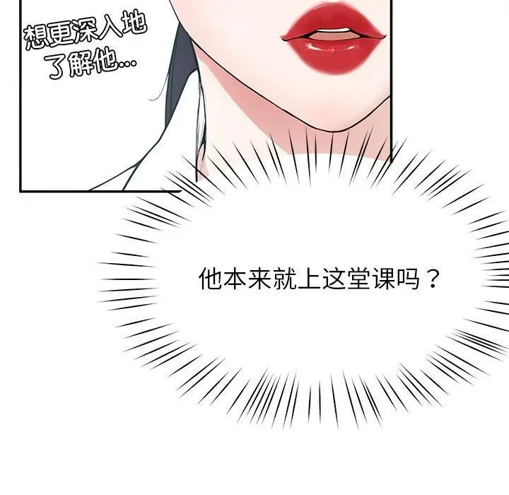 漫画《后宫之王》第6话第176张图