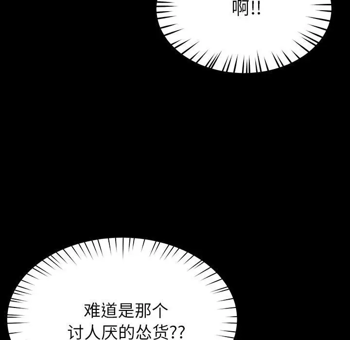 漫画《后宫之王》第6话第179张图