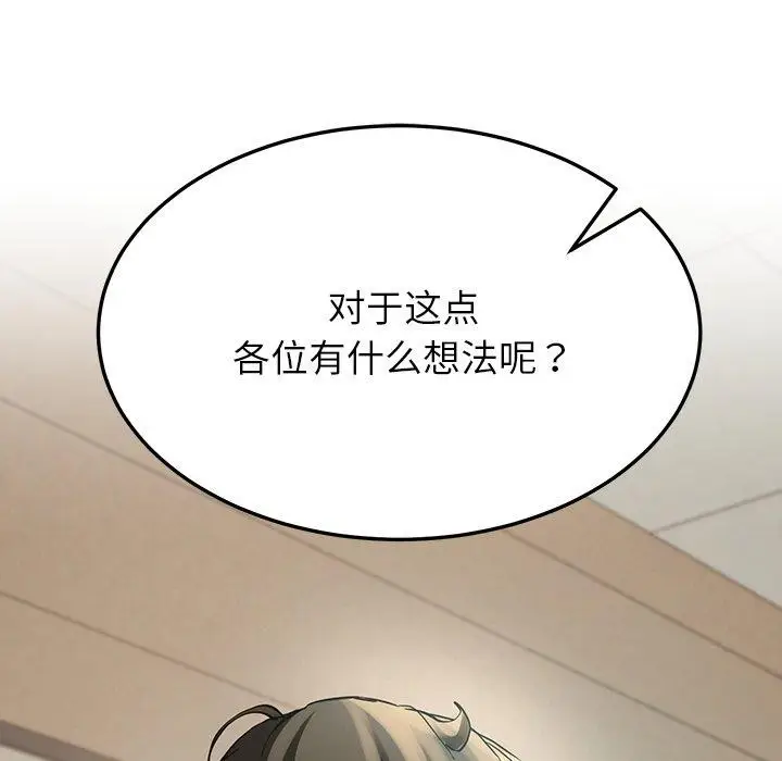漫画《后宫之王》第6话第182张图