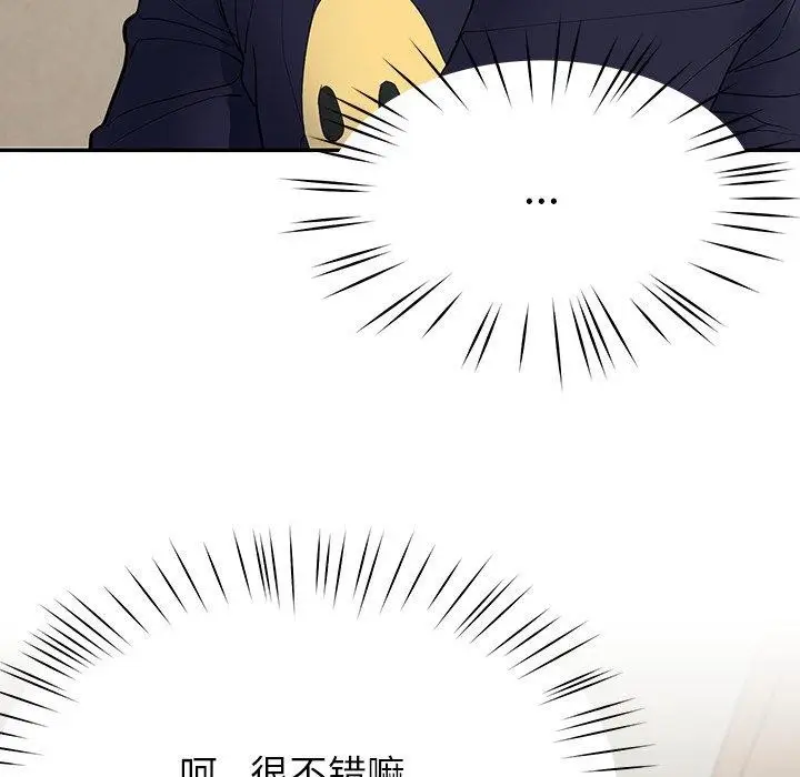 漫画《后宫之王》第6话第184张图