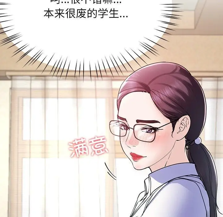 漫画《后宫之王》第6话第185张图