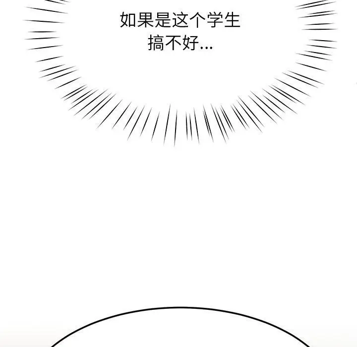 漫画《后宫之王》第6话第187张图