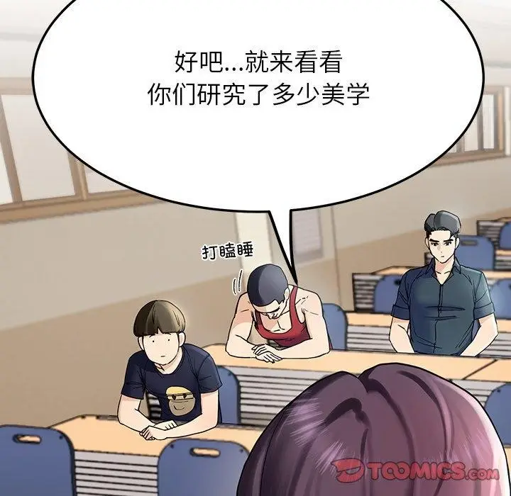 漫画《后宫之王》第6话第188张图
