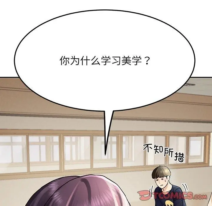 漫画《后宫之王》第6话第196张图