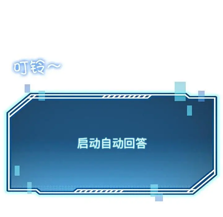 漫画《后宫之王》第6话第199张图