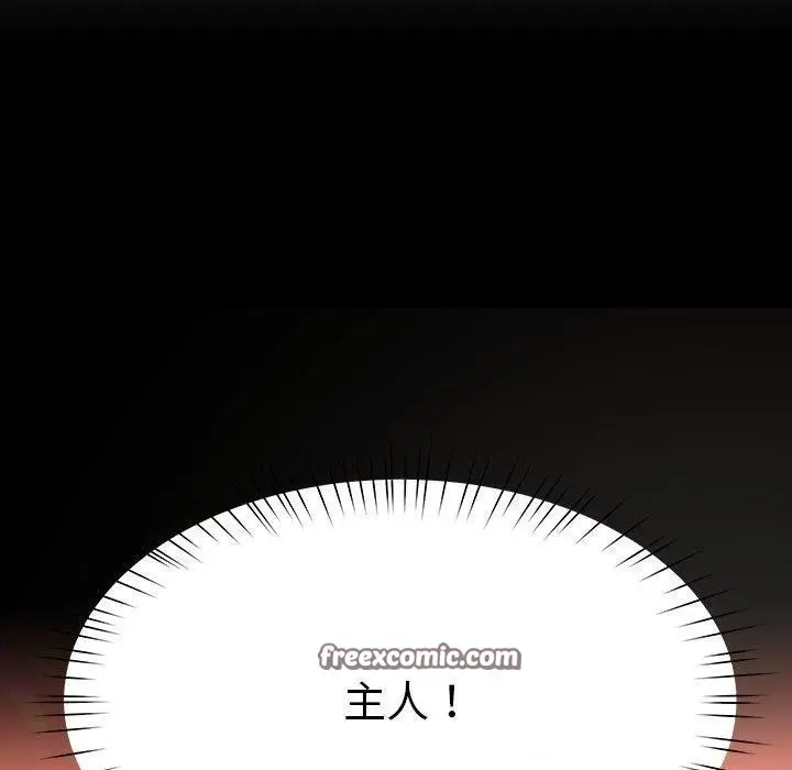 漫画《后宫之王》第6话第20张图