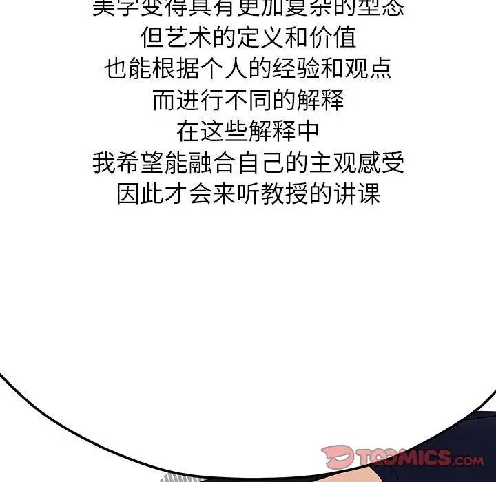 漫画《后宫之王》第6话第204张图
