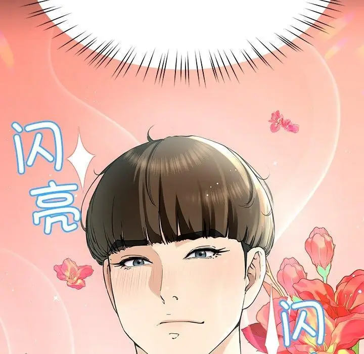 漫画《后宫之王》第6话第21张图
