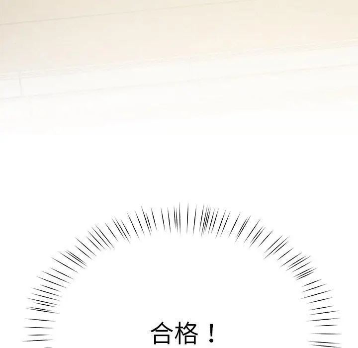 漫画《后宫之王》第6话第215张图
