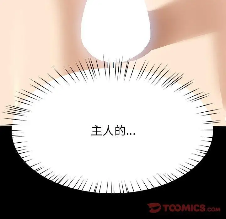 漫画《后宫之王》第6话第28张图