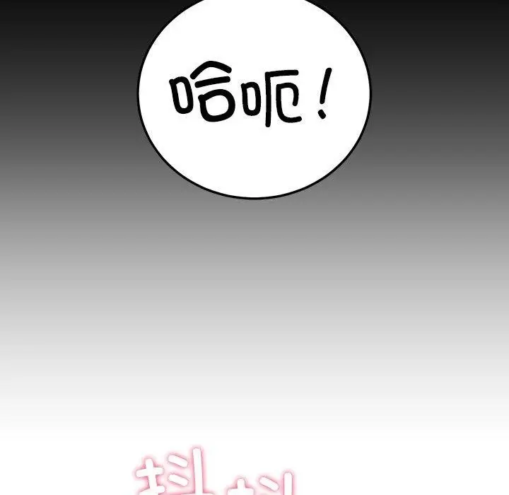 漫画《后宫之王》第6话第38张图
