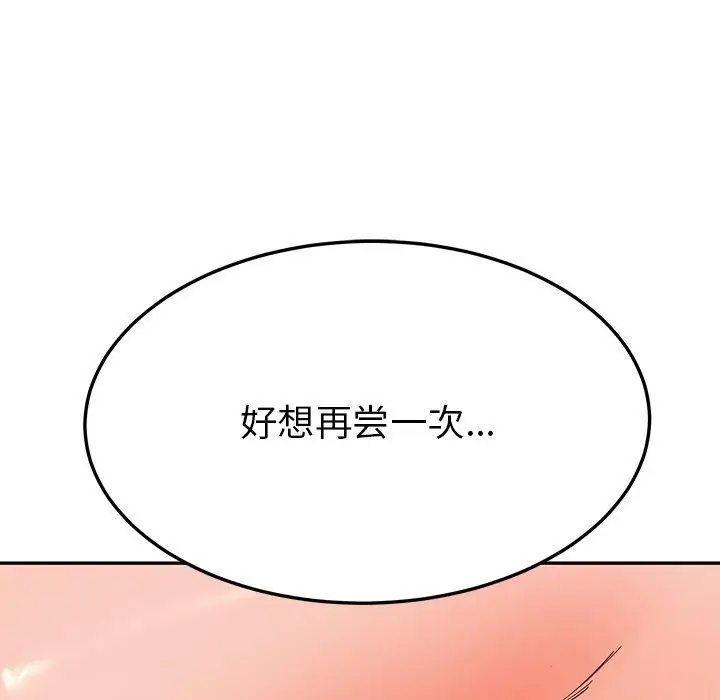 漫画《后宫之王》第6话第41张图