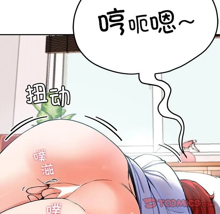 漫画《后宫之王》第6话第44张图