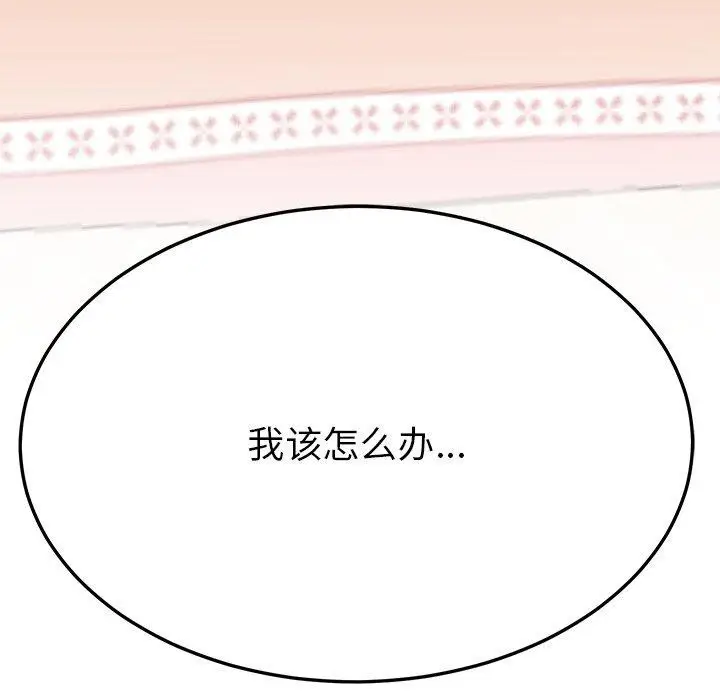 漫画《后宫之王》第6话第54张图
