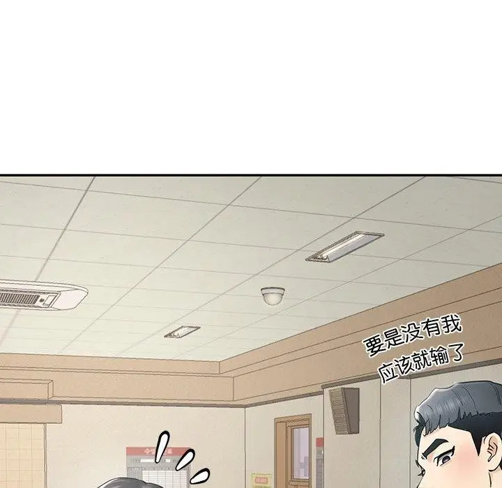 漫画《后宫之王》第6话第62张图
