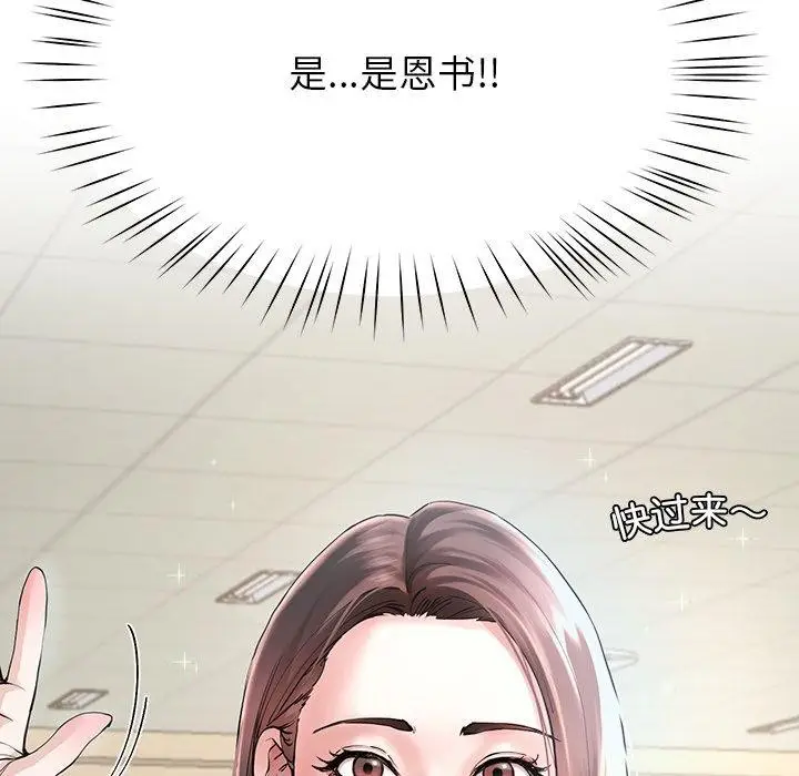 漫画《后宫之王》第6话第67张图