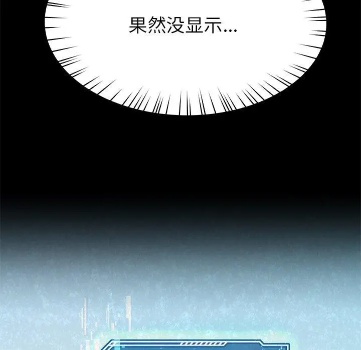 漫画《后宫之王》第6话第75张图