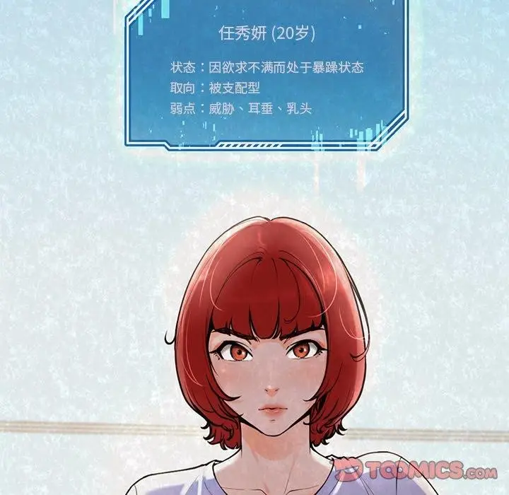 漫画《后宫之王》第6话第76张图