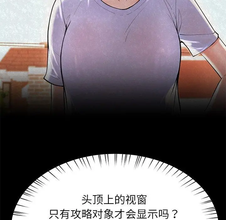 漫画《后宫之王》第6话第77张图