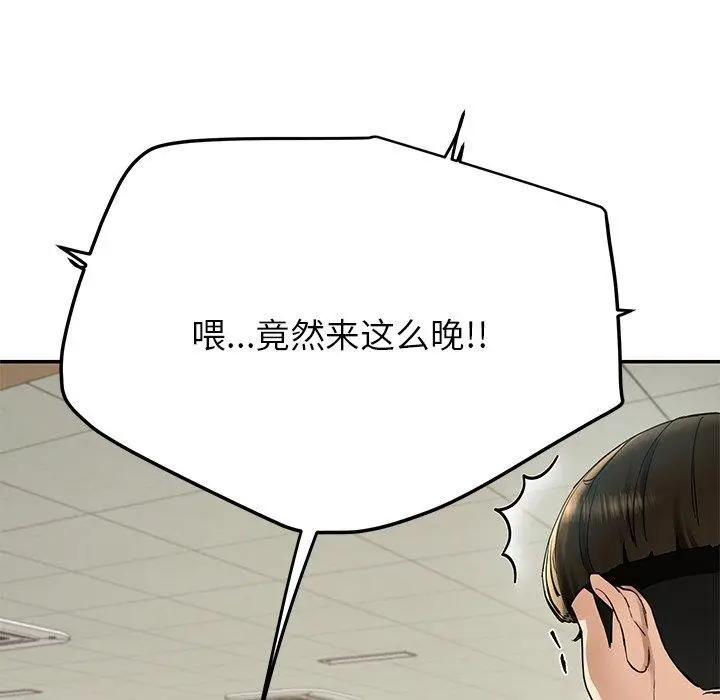 漫画《后宫之王》第6话第79张图